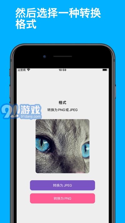 ConvertMagic蘋果版2