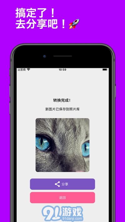 ConvertMagic蘋果版3