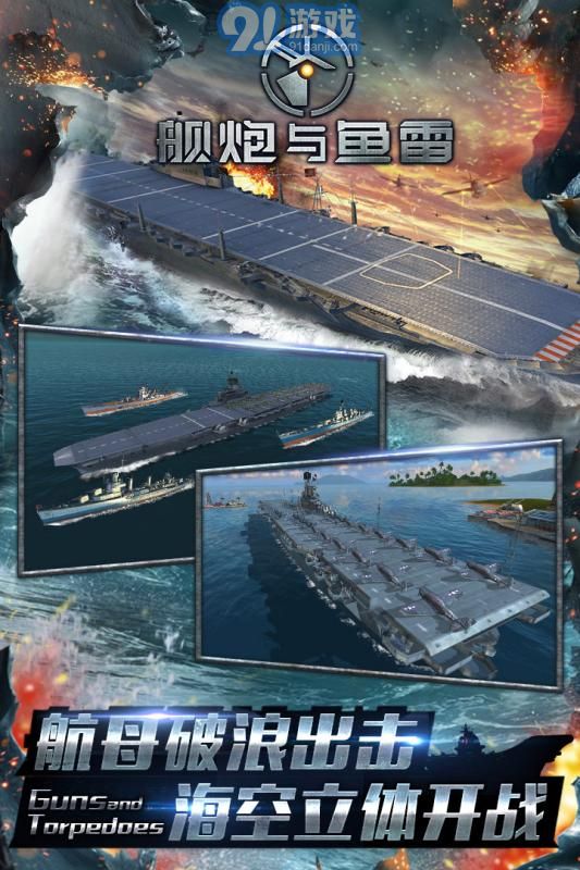 艦炮與魚雷v1.01