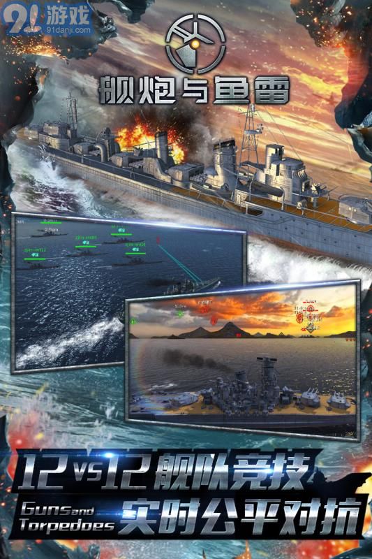 艦炮與魚雷v1.02