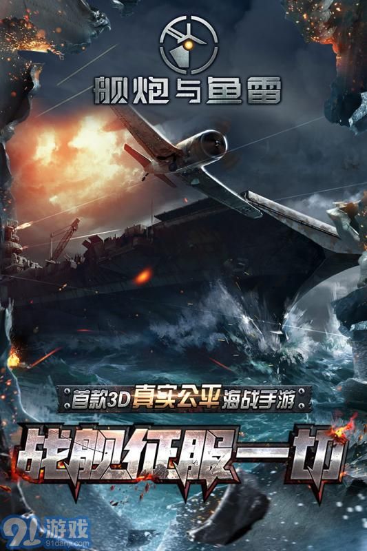 艦炮與魚雷v1.05