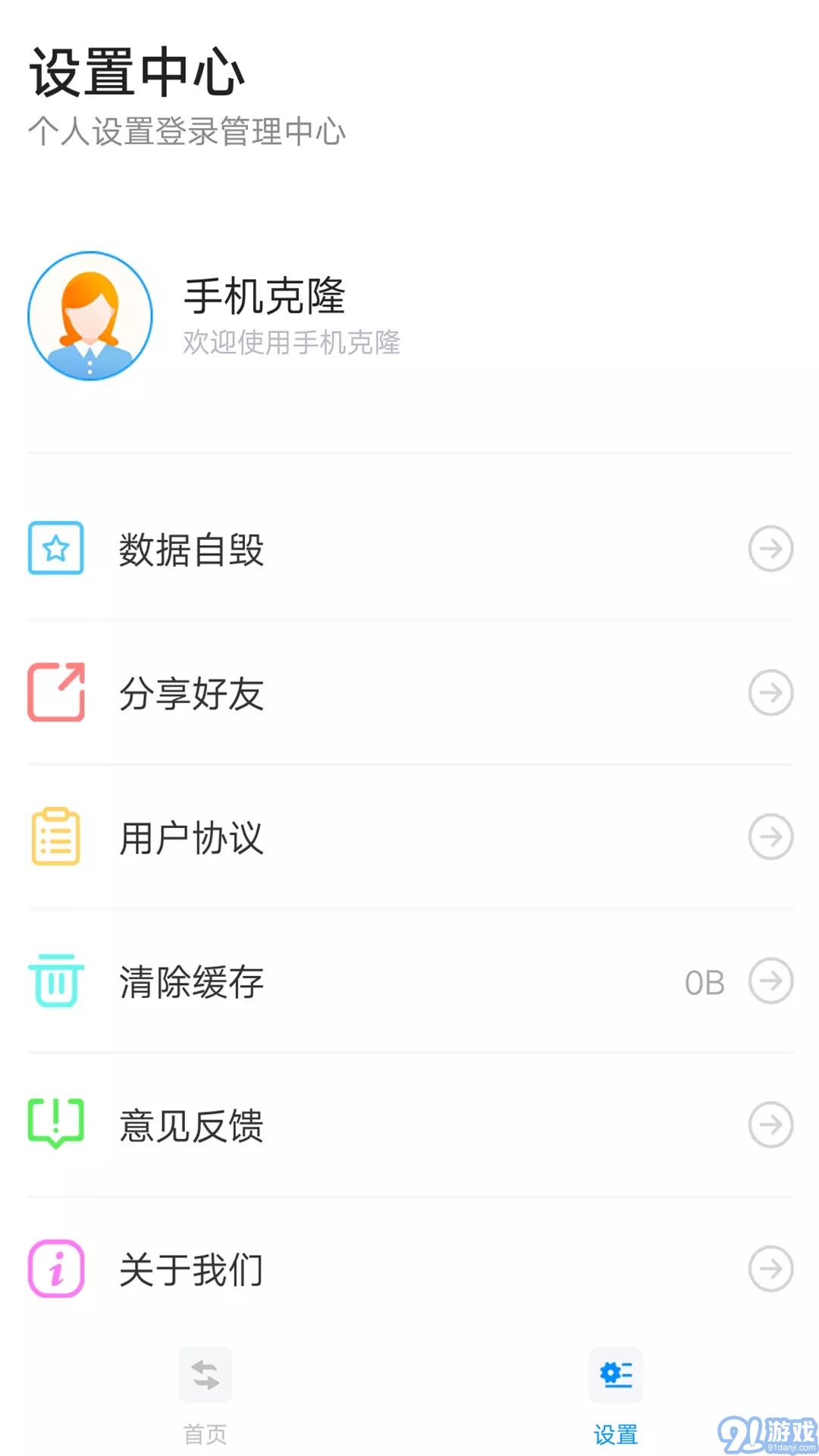 奧云快傳2