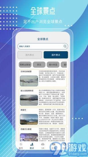 奧維高清街景互動(dòng)地圖2