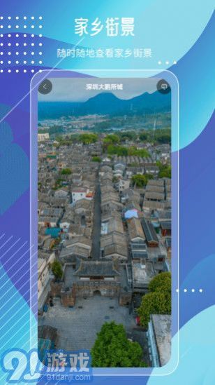 奧維高清街景互動(dòng)地圖3