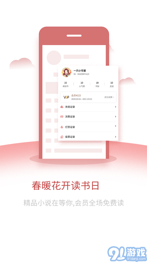 愛文者3