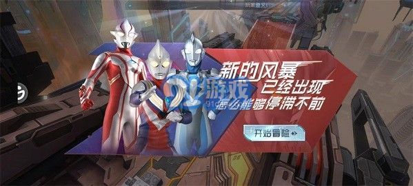 奧特曼：超級銀河傳說1