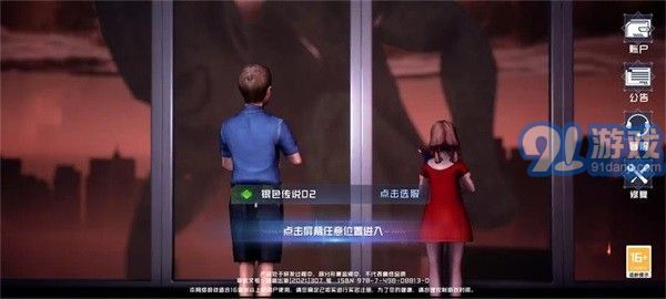 奧特曼：超級銀河傳說2