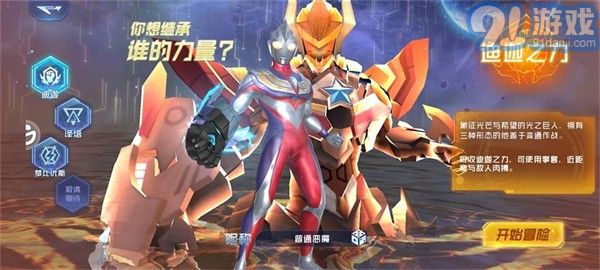 奧特曼：超級銀河傳說3