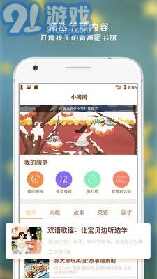 阿拉的夜晚2