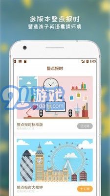 阿拉的夜晚3