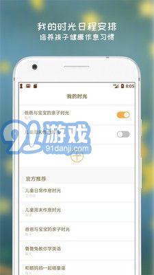 阿拉的夜晚4