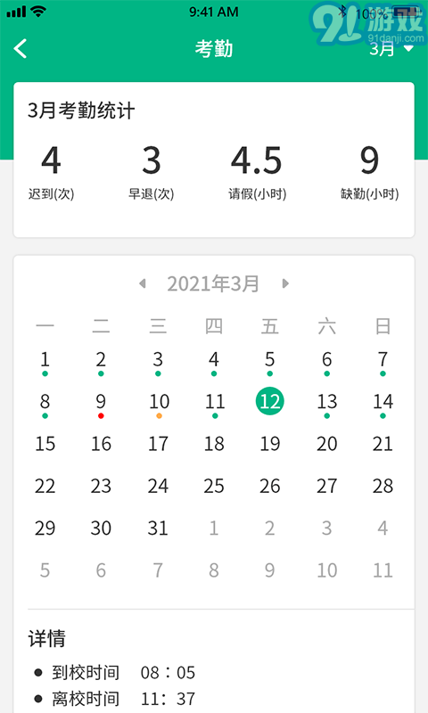 夸哩2