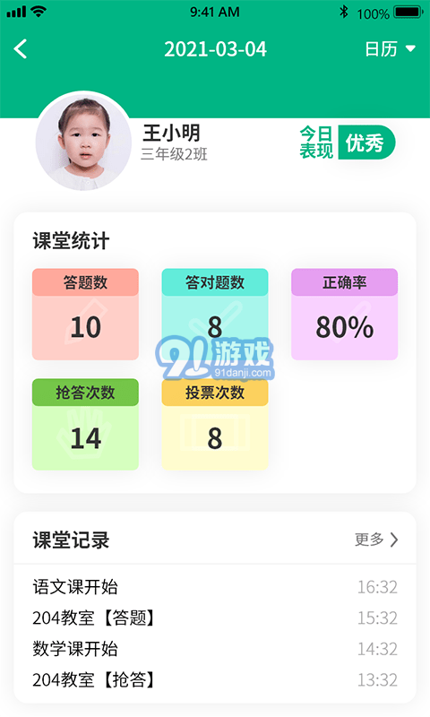 夸哩3