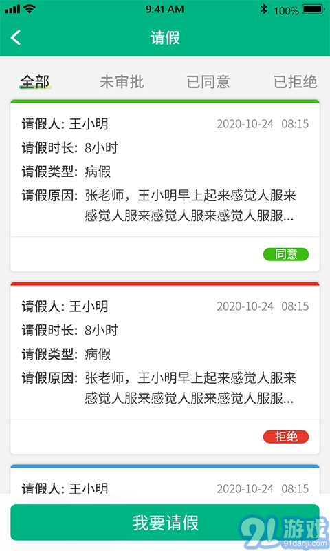 夸哩4