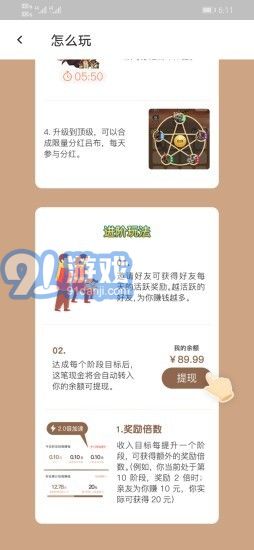 奈斯人生2