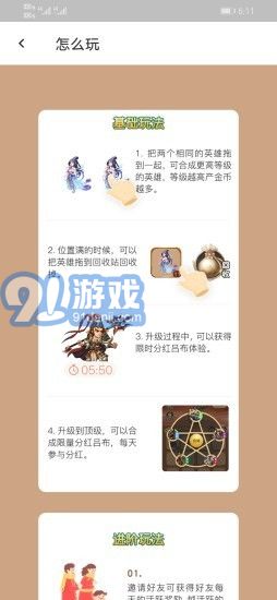 奈斯人生3