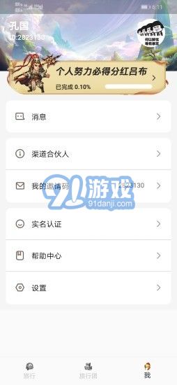 奈斯人生4
