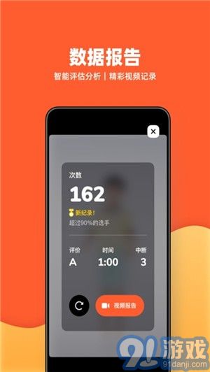 天天跳繩3