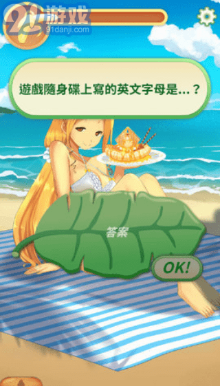 娜娜假期1