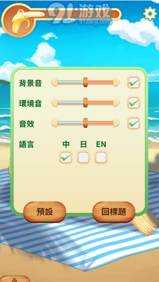 娜娜假期2