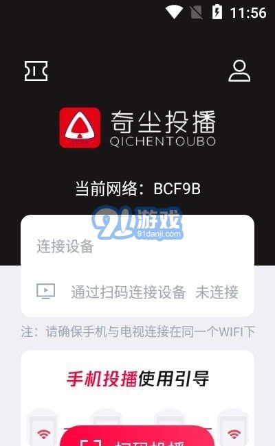 奇塵投播1
