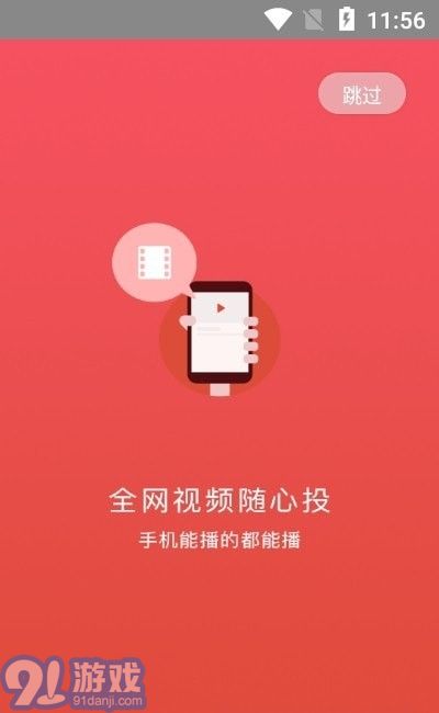 奇塵投播3