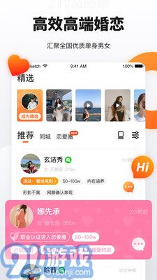 奢媛安卓版3