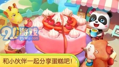 奇妙蛋糕烘焙店蘋果版1