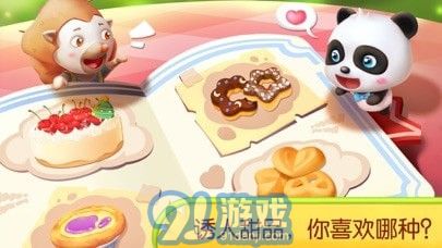 奇妙蛋糕烘焙店蘋果版2