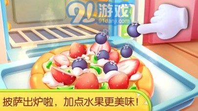 奇妙蛋糕烘焙店蘋果版4