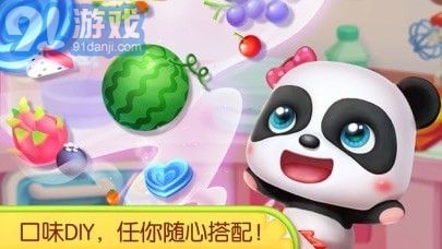 奇妙蛋糕烘焙店蘋果版5