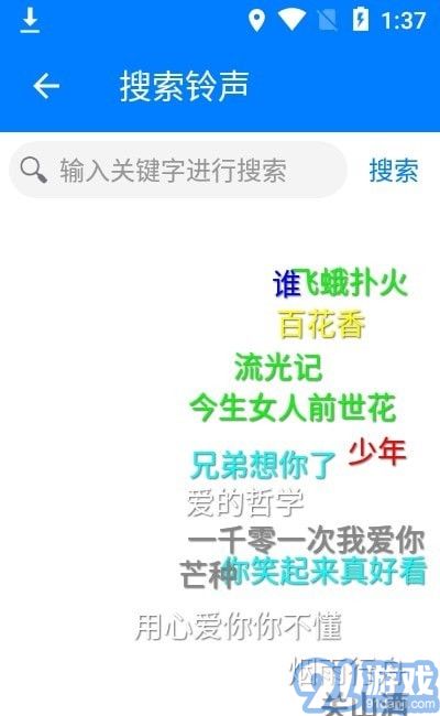 好鈴聲1