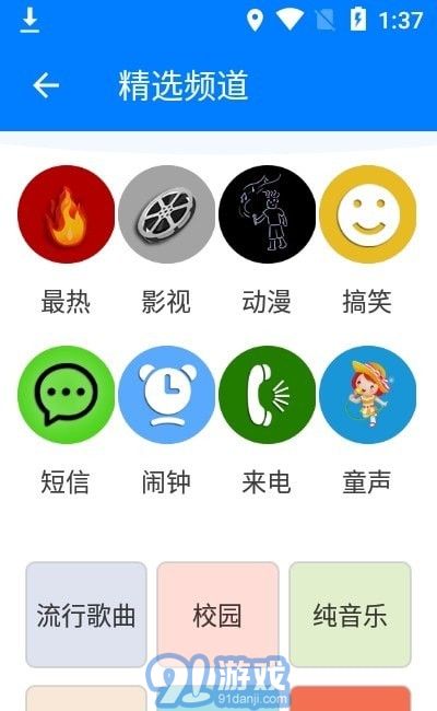 好鈴聲2