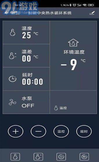 熱水控制系統(tǒng)1