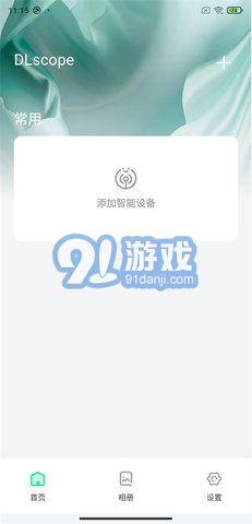dlscope監(jiān)控1