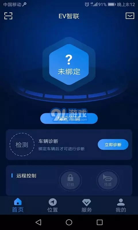 EV智聯(lián)1