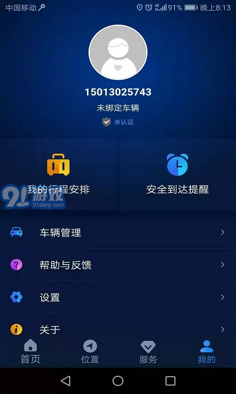 EV智聯(lián)4