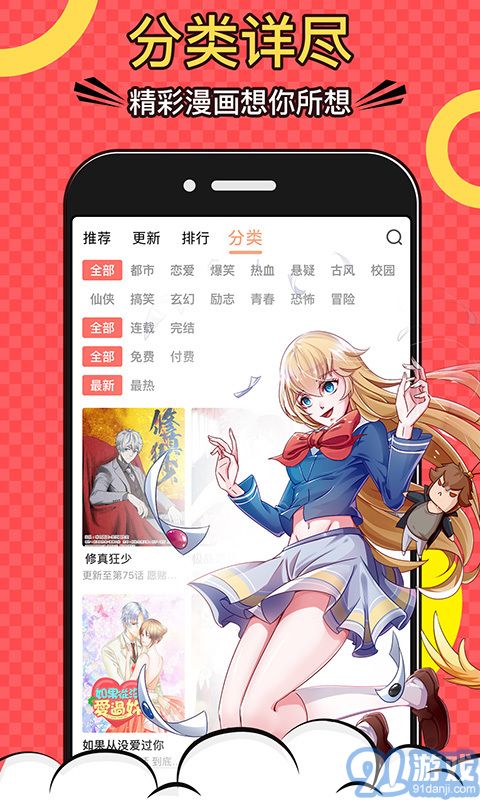 奈美漫畫1
