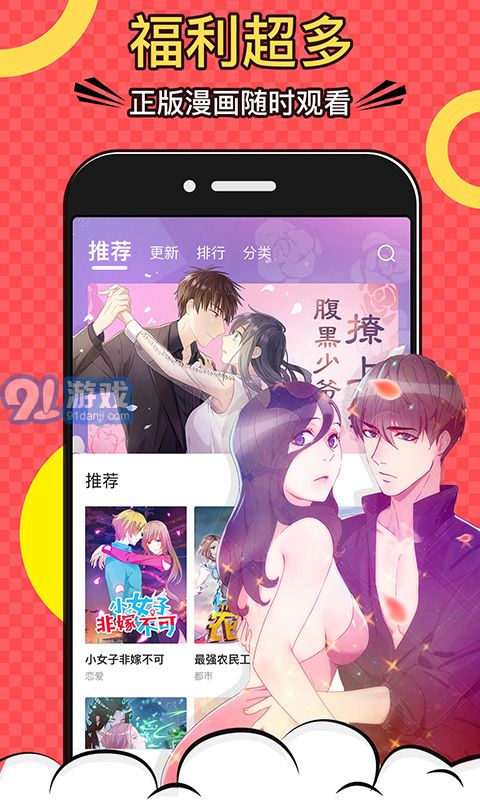 奈美漫畫3