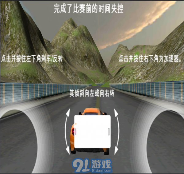 孤島賽車2