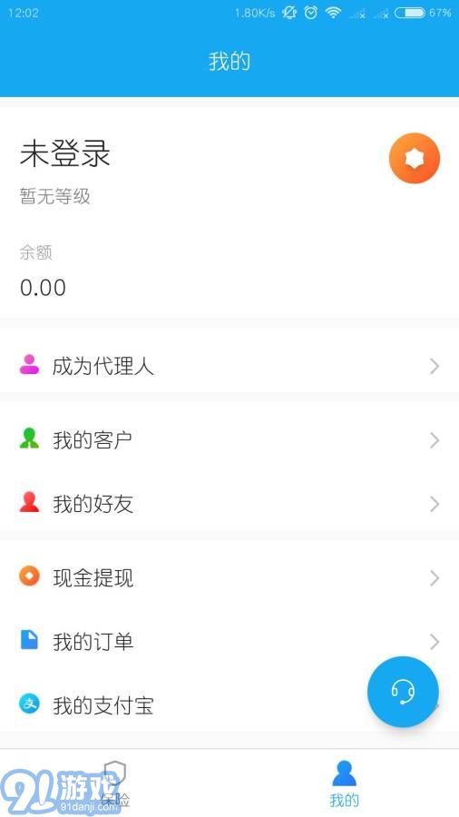 致富保1