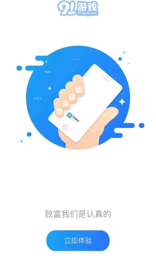 致富保2
