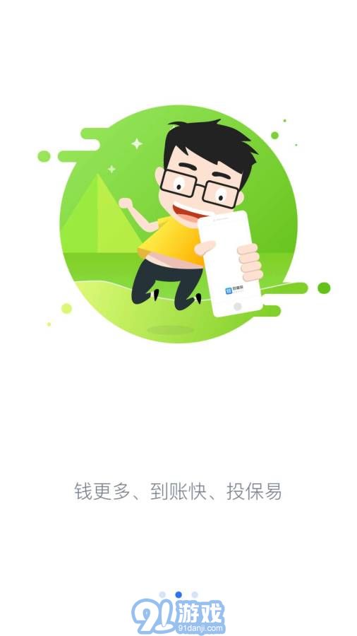 致富保4