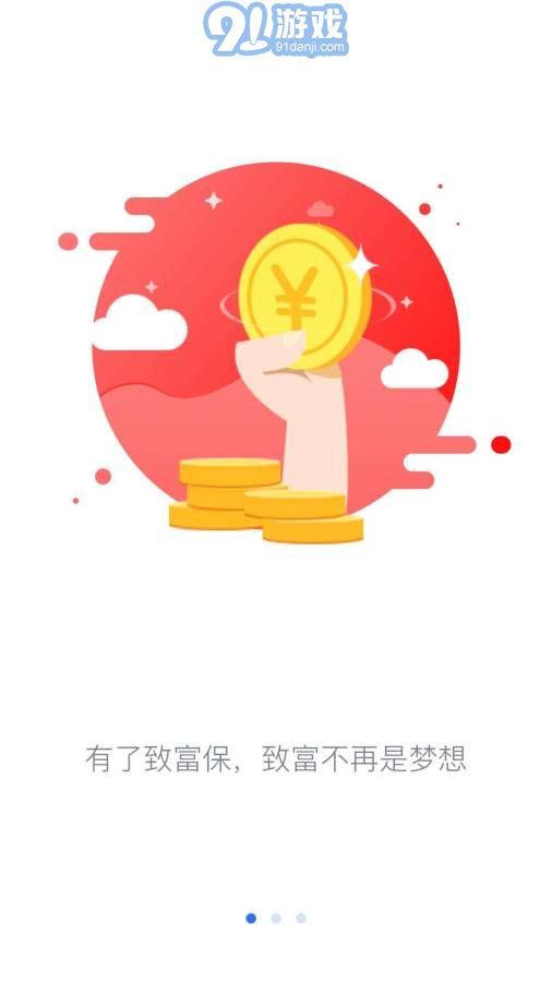 致富保5