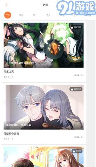 奇妙漫畫app2