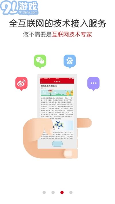 愛問醫(yī)生診室2