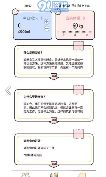 檸檬輕斷食1