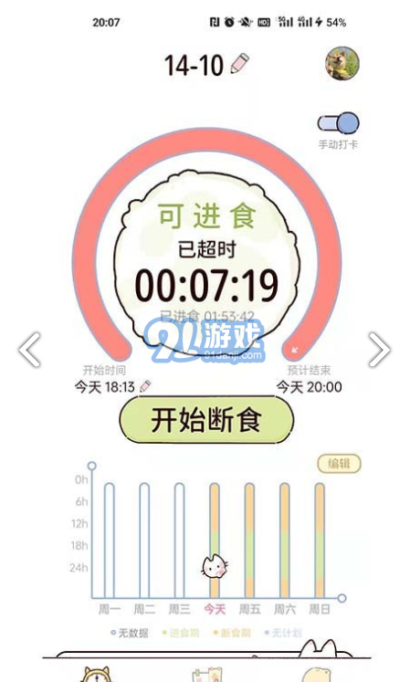 檸檬輕斷食2
