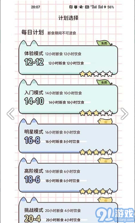 檸檬輕斷食3