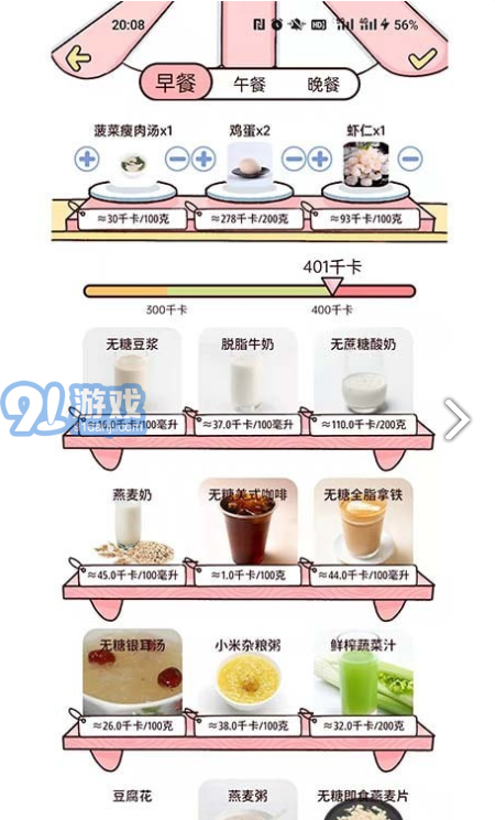 檸檬輕斷食4